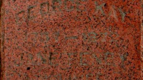 Erbtown Pioneer Cemetery photo 2