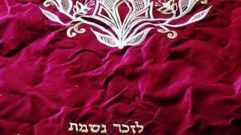 Hebrew School - Vaughan, Ontario