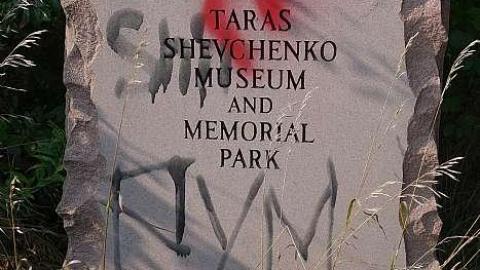 Shevchenko '18 - Taras-Shevchenko-Park26.jpg