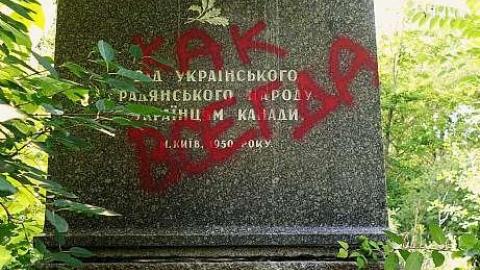 Shevchenko '18 - Taras-Shevchenko-Park23.jpg